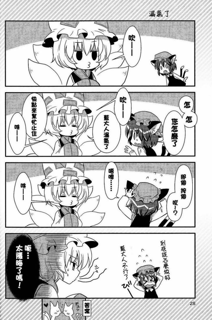 野猫的少女时间韩漫全集-全一话无删减无遮挡章节图片 