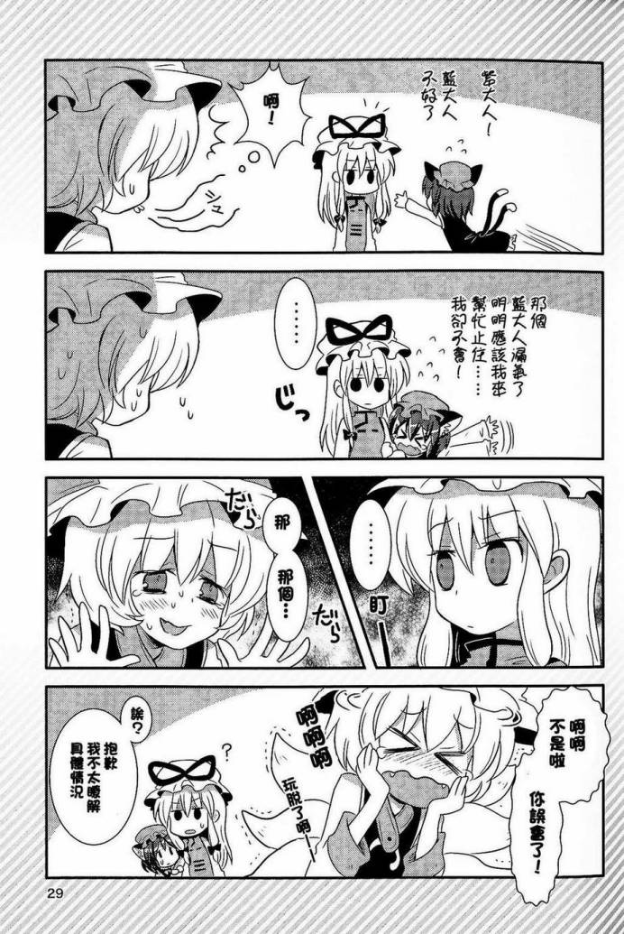 野猫的少女时间韩漫全集-全一话无删减无遮挡章节图片 
