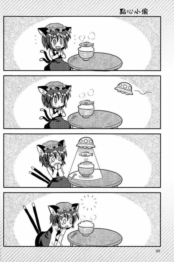 野猫的少女时间韩漫全集-全一话无删减无遮挡章节图片 