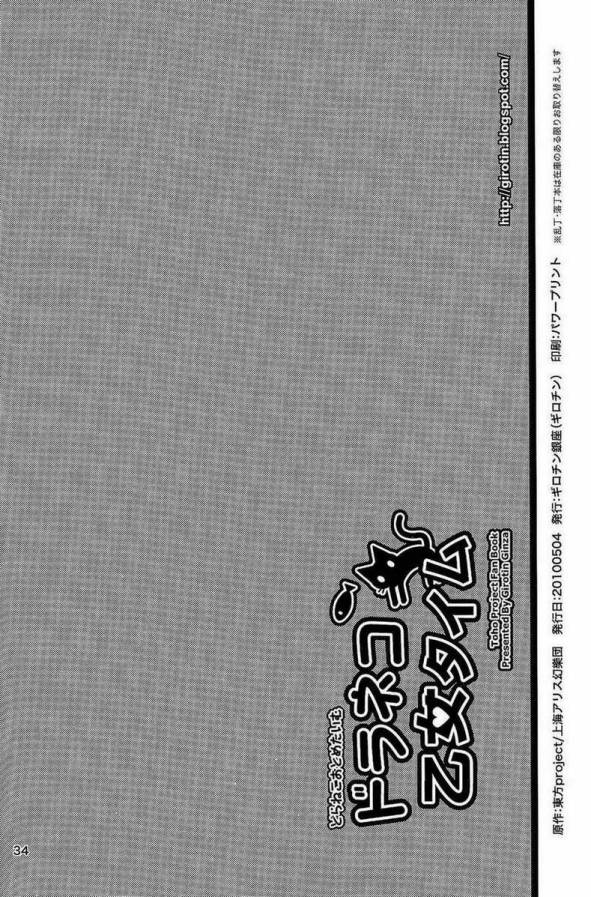 野猫的少女时间韩漫全集-全一话无删减无遮挡章节图片 