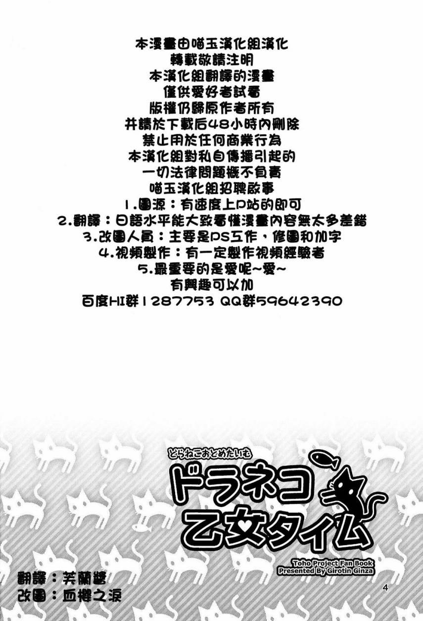 野猫的少女时间韩漫全集-全一话无删减无遮挡章节图片 