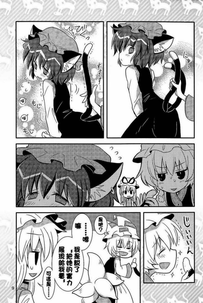 野猫的少女时间韩漫全集-全一话无删减无遮挡章节图片 