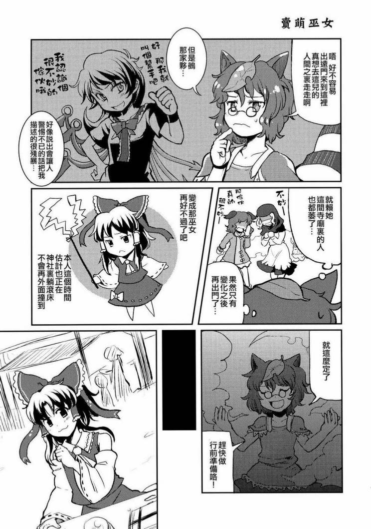 贪心的亡灵韩漫全集-全一话无删减无遮挡章节图片 