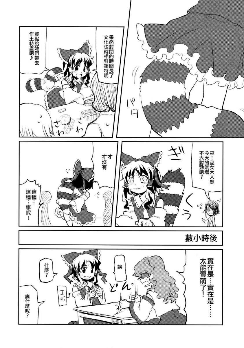 贪心的亡灵韩漫全集-全一话无删减无遮挡章节图片 