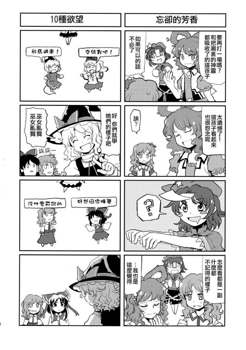 贪心的亡灵韩漫全集-全一话无删减无遮挡章节图片 