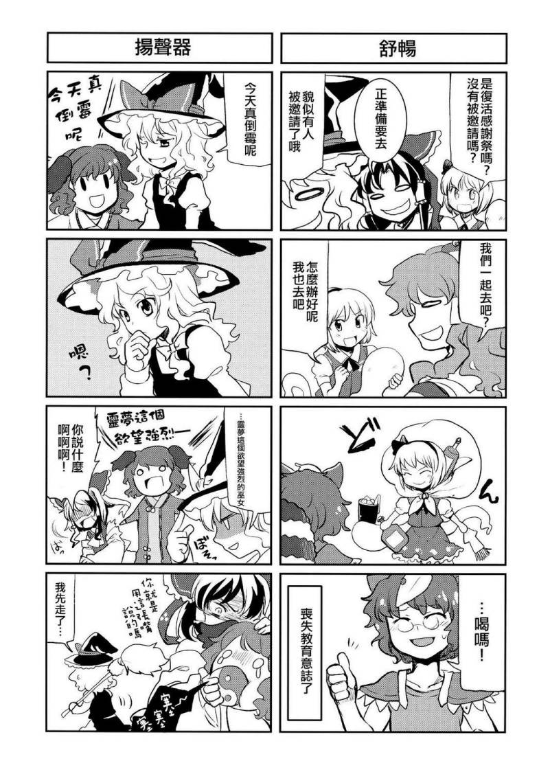 贪心的亡灵韩漫全集-全一话无删减无遮挡章节图片 