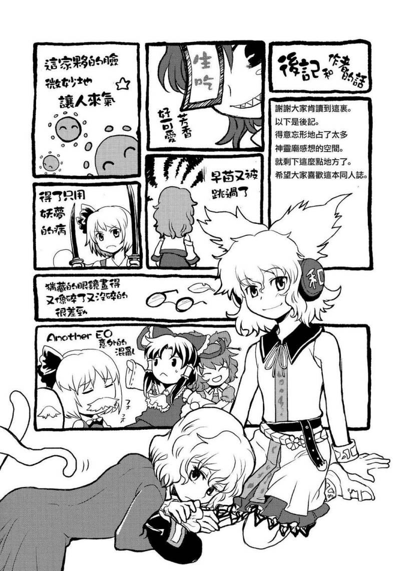 贪心的亡灵韩漫全集-全一话无删减无遮挡章节图片 