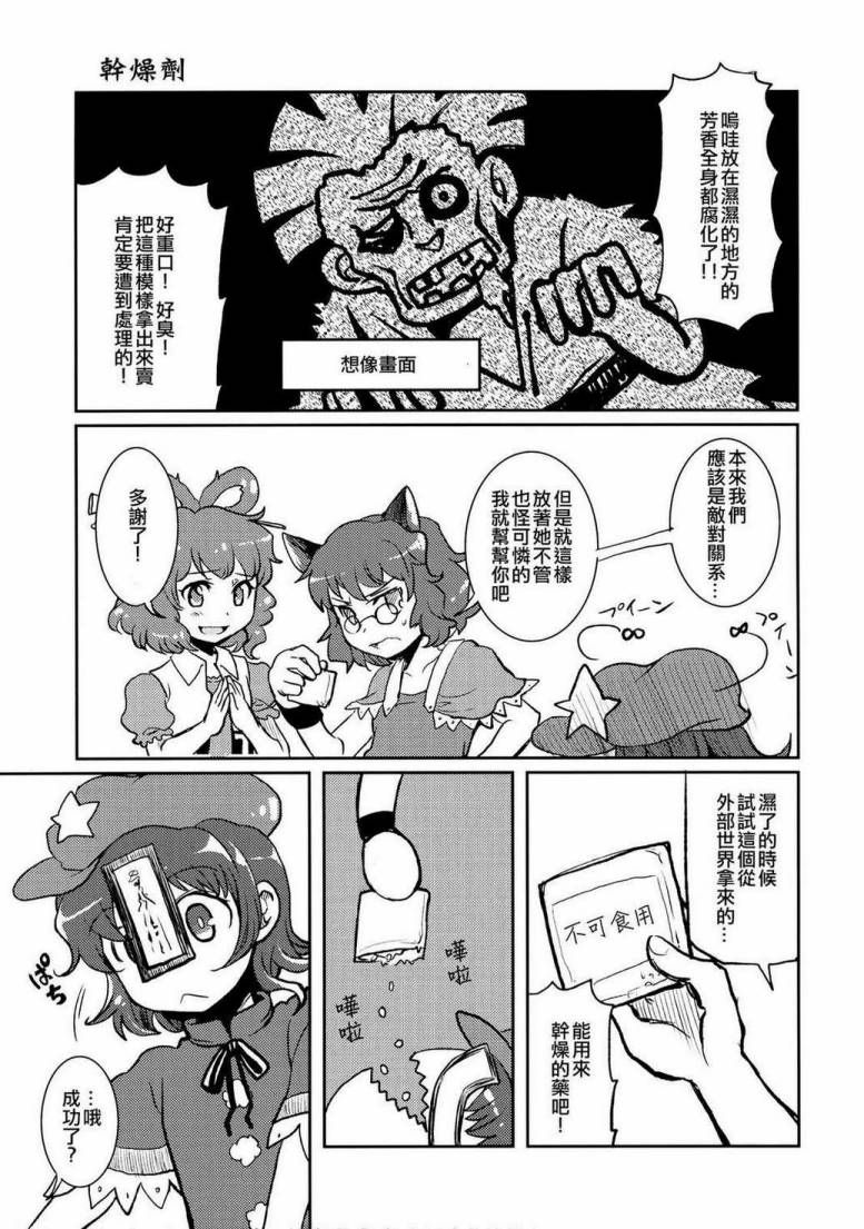 贪心的亡灵韩漫全集-全一话无删减无遮挡章节图片 