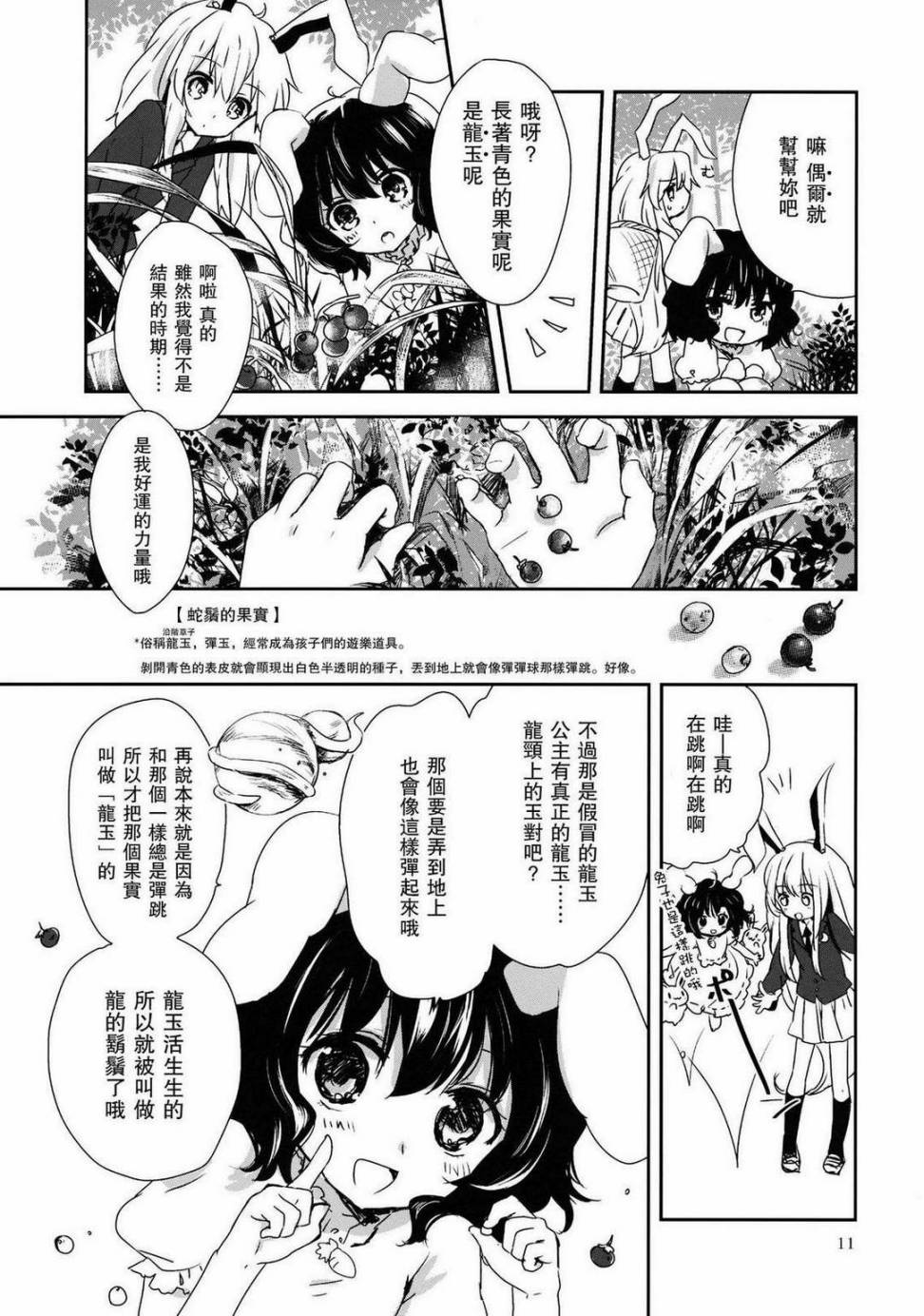 龙探求韩漫全集-全一话无删减无遮挡章节图片 