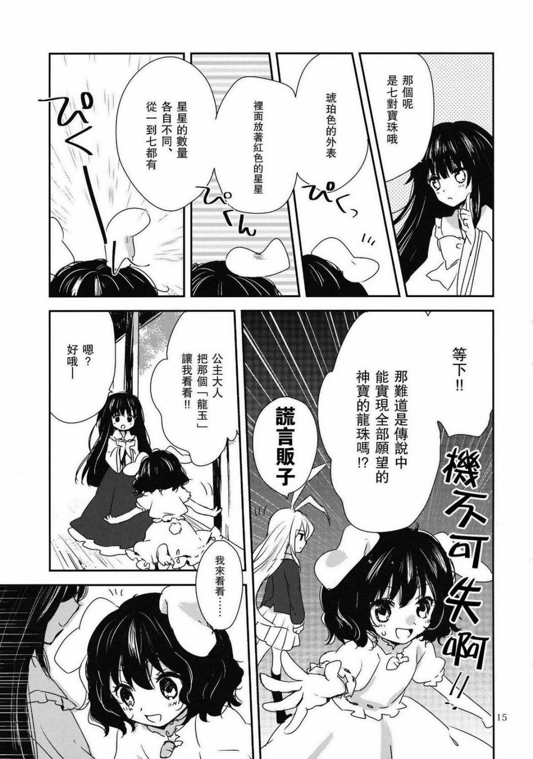 龙探求韩漫全集-全一话无删减无遮挡章节图片 