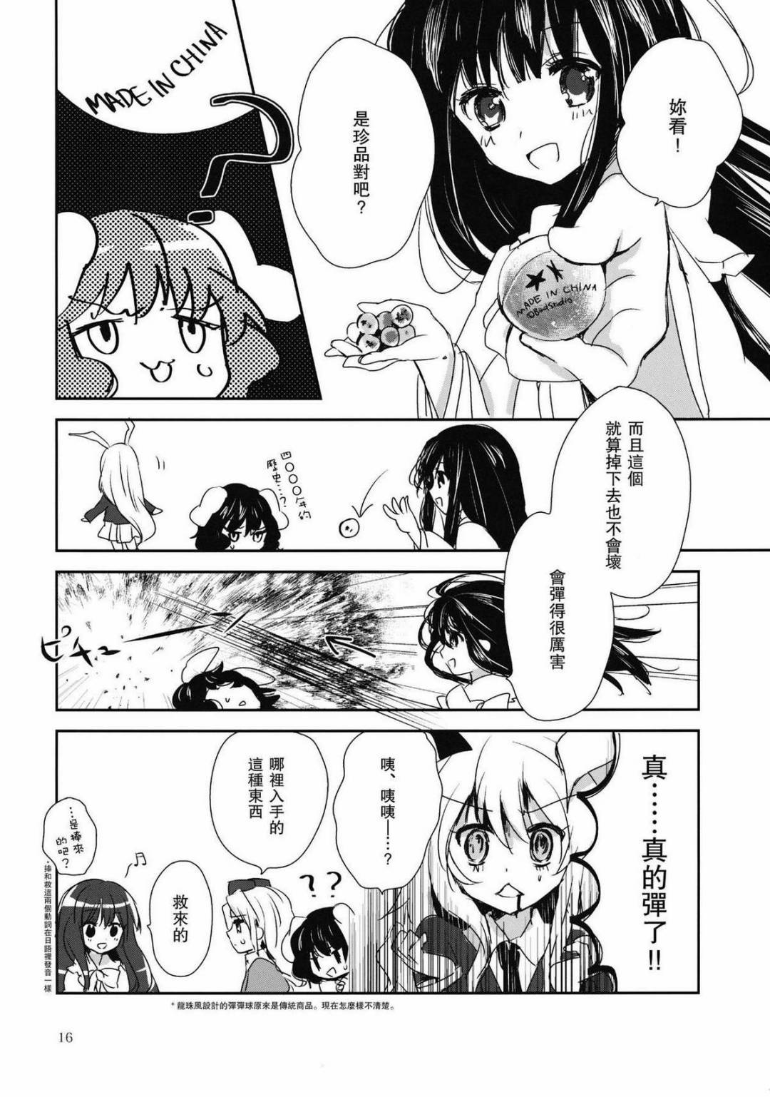 龙探求韩漫全集-全一话无删减无遮挡章节图片 