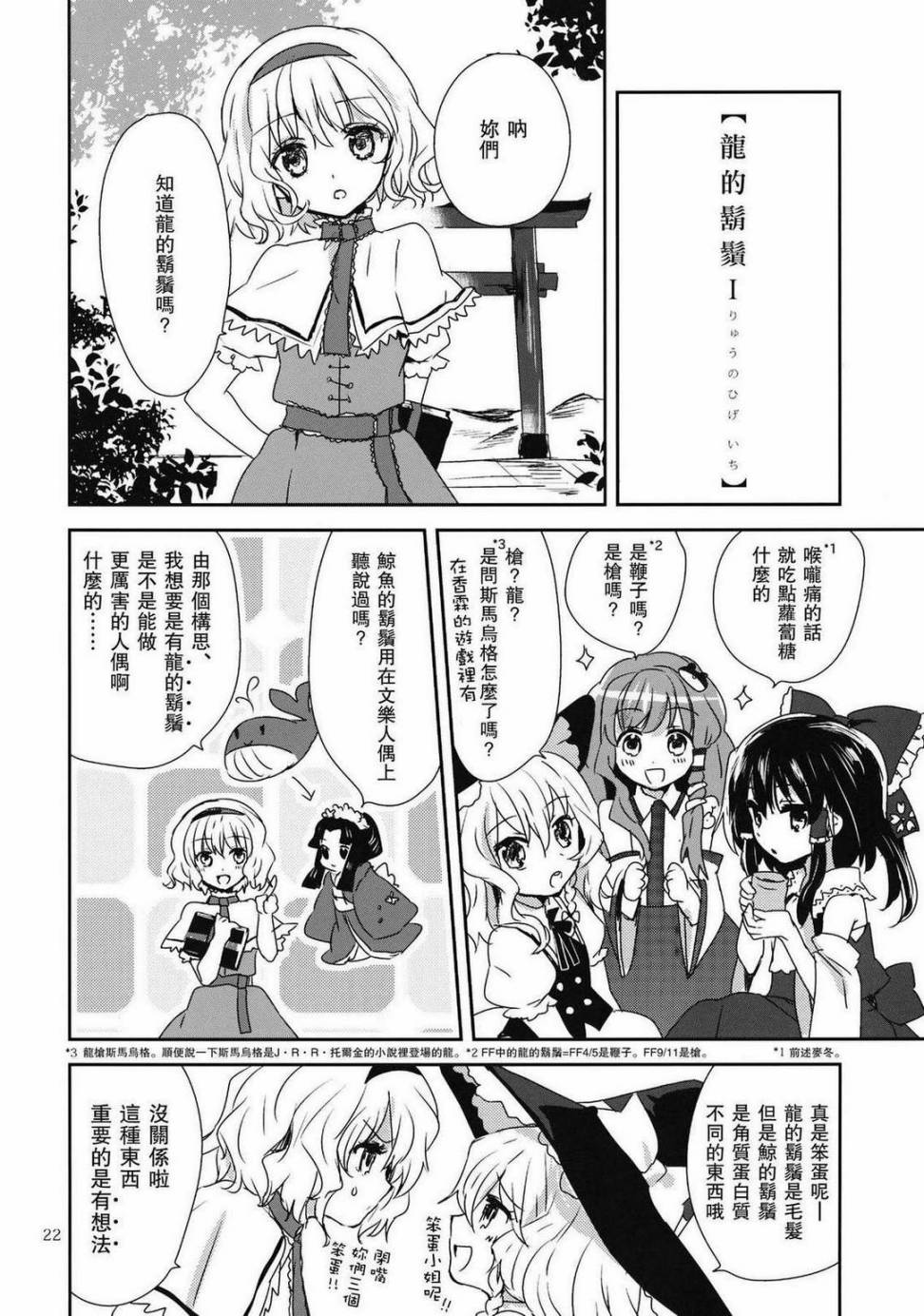 龙探求韩漫全集-全一话无删减无遮挡章节图片 