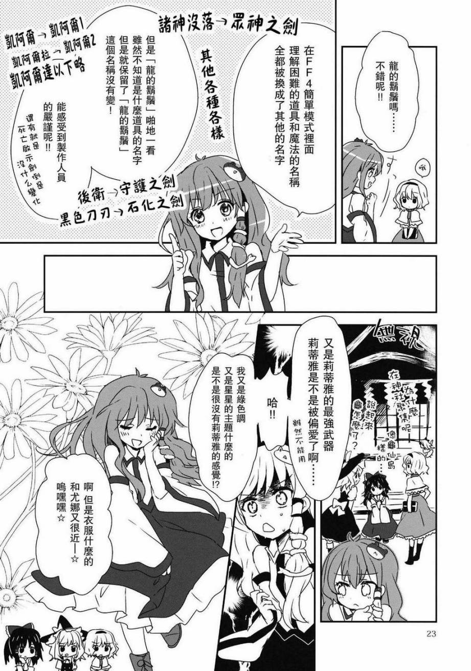 龙探求韩漫全集-全一话无删减无遮挡章节图片 