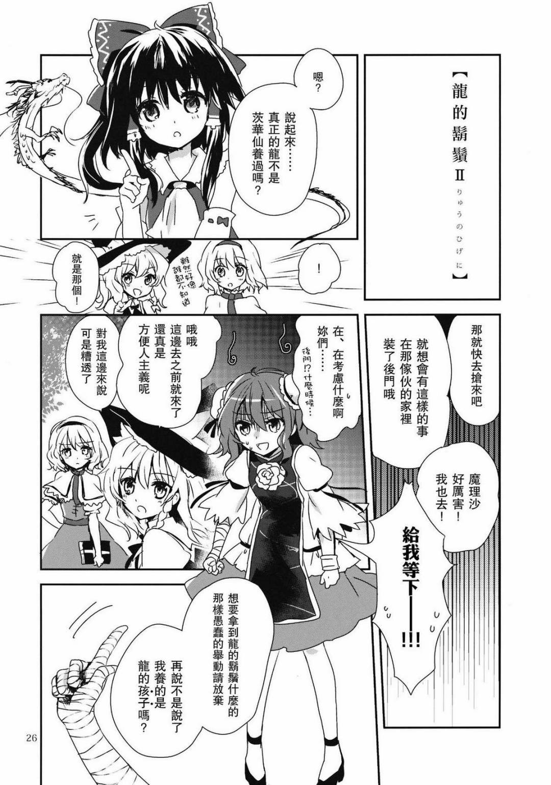 龙探求韩漫全集-全一话无删减无遮挡章节图片 