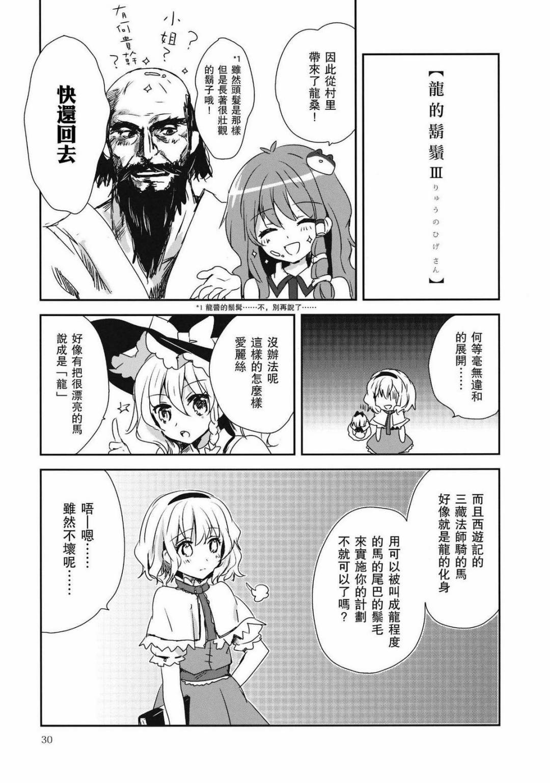 龙探求韩漫全集-全一话无删减无遮挡章节图片 