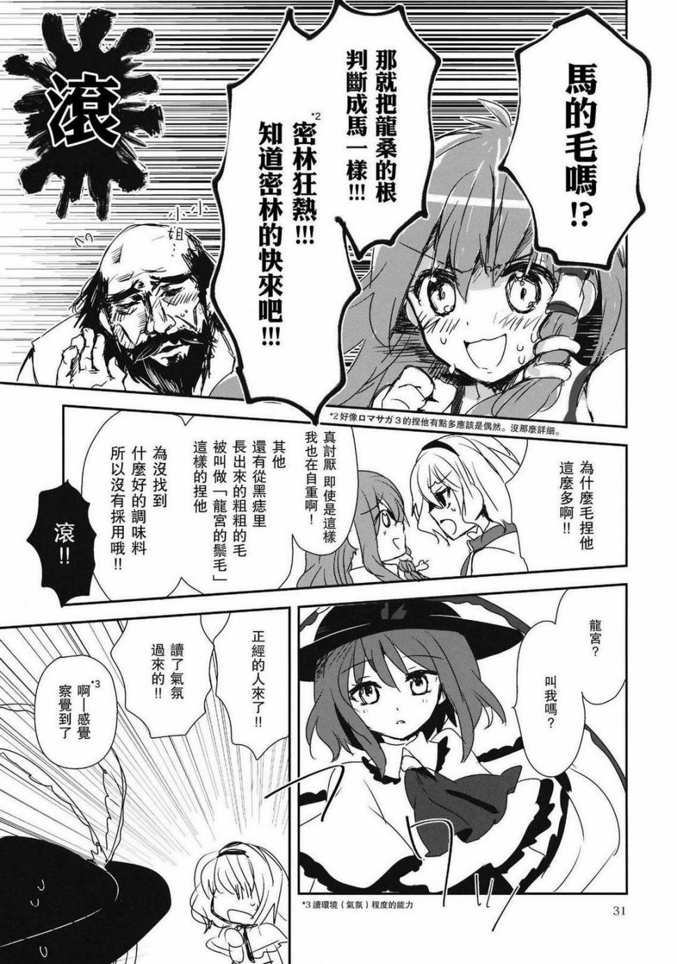 龙探求韩漫全集-全一话无删减无遮挡章节图片 