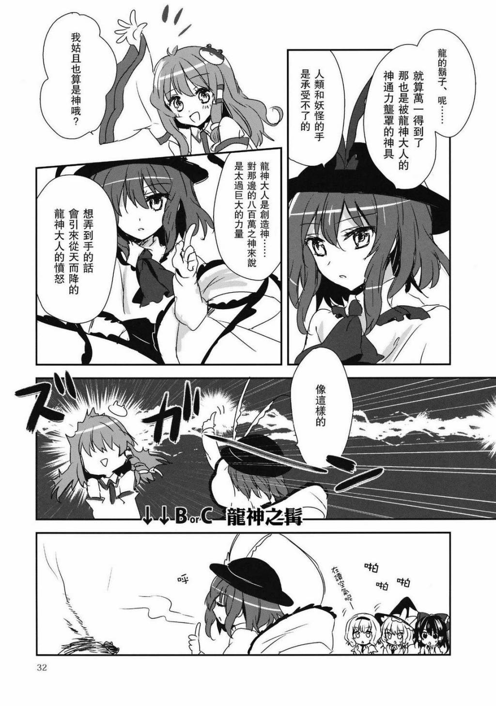 龙探求韩漫全集-全一话无删减无遮挡章节图片 