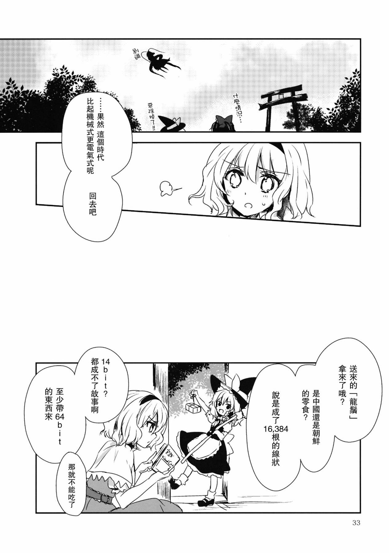 龙探求韩漫全集-全一话无删减无遮挡章节图片 