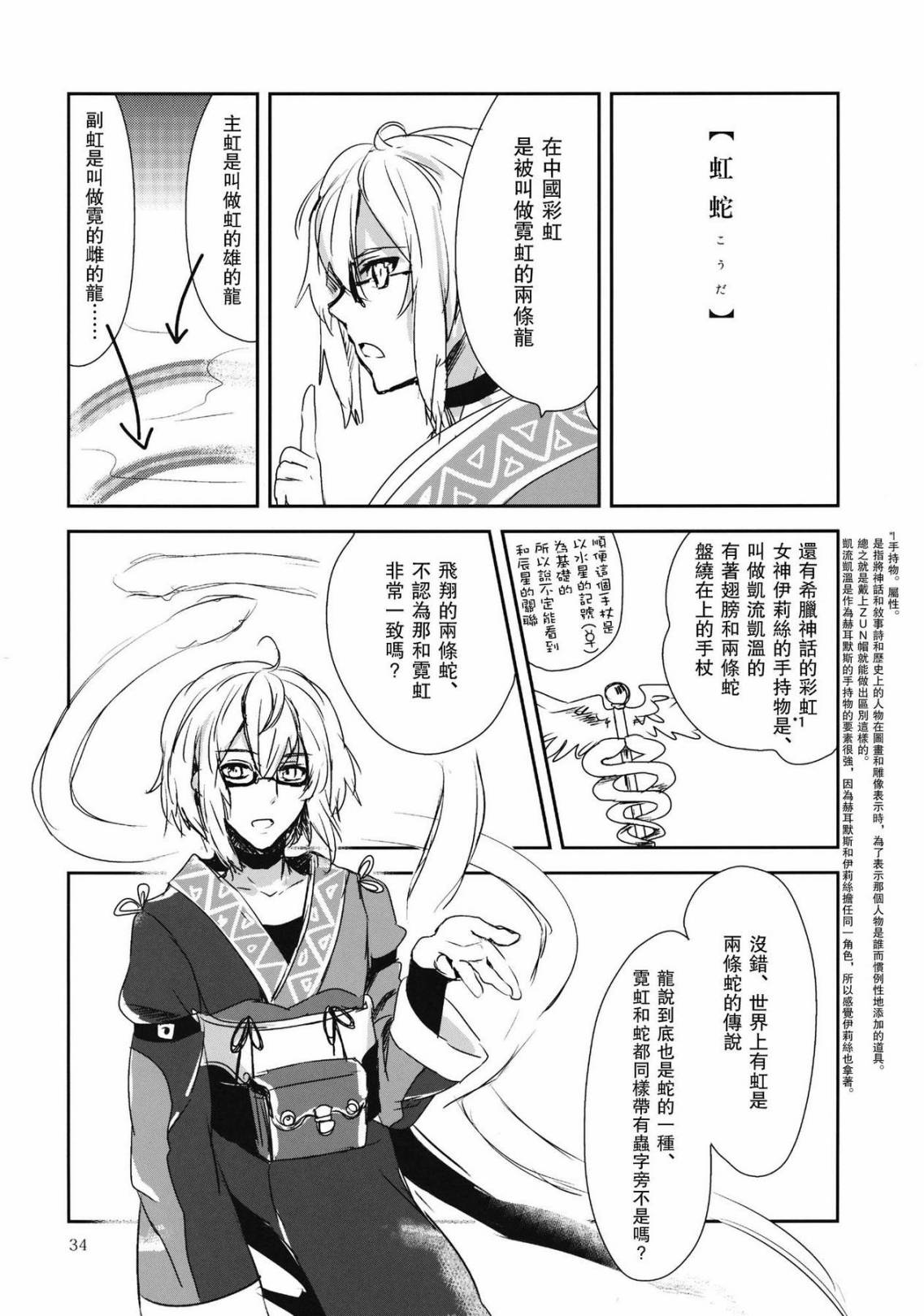 龙探求韩漫全集-全一话无删减无遮挡章节图片 