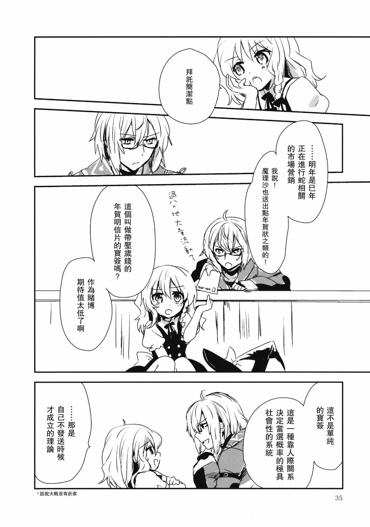 龙探求韩漫全集-全一话无删减无遮挡章节图片 