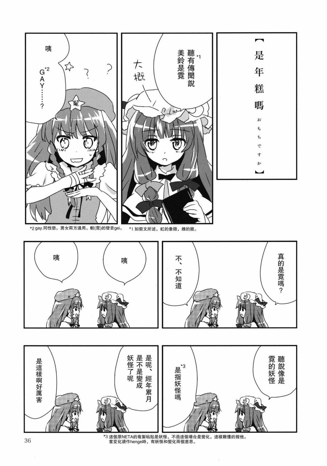 龙探求韩漫全集-全一话无删减无遮挡章节图片 
