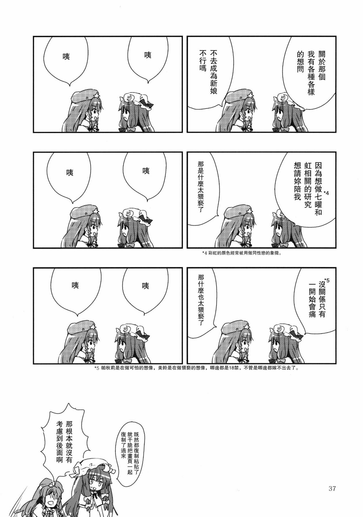 龙探求韩漫全集-全一话无删减无遮挡章节图片 