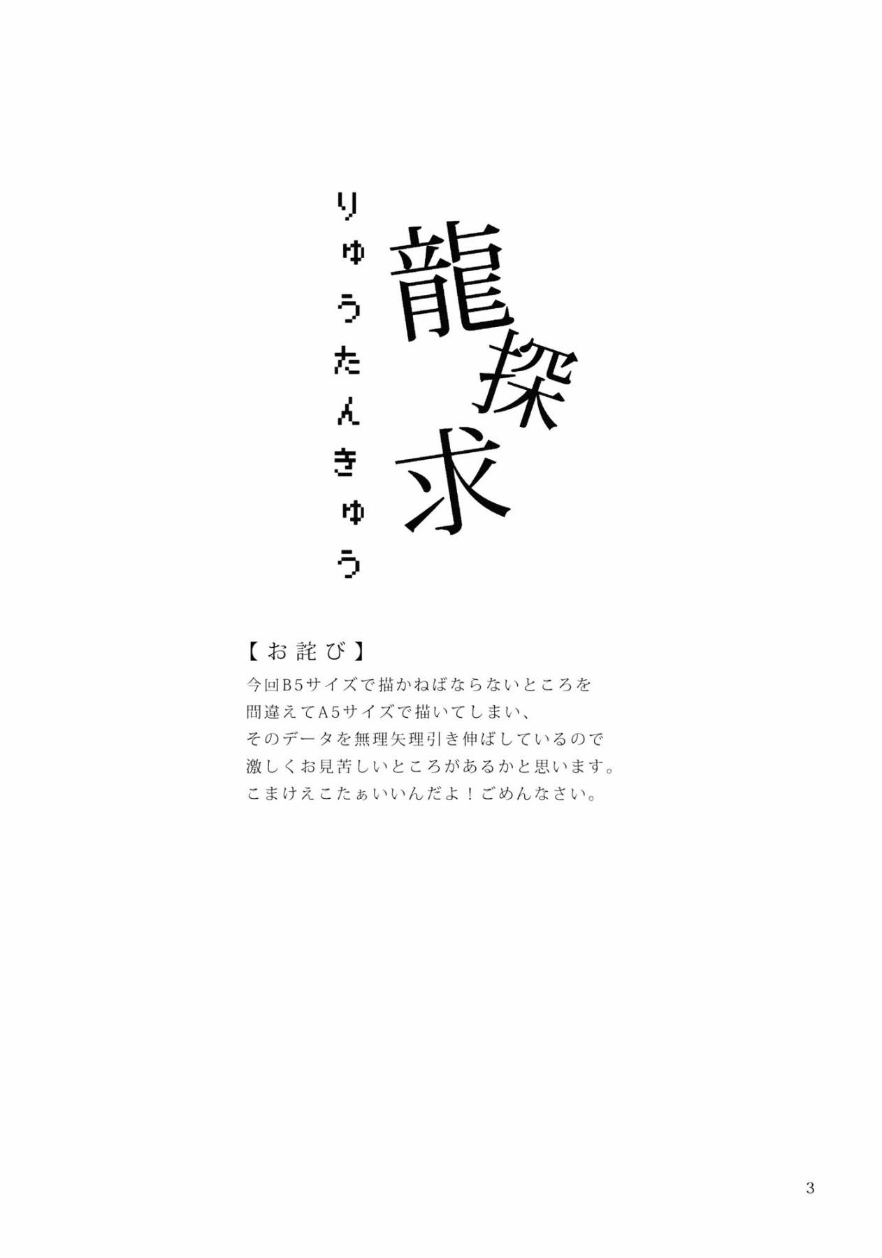 龙探求韩漫全集-全一话无删减无遮挡章节图片 