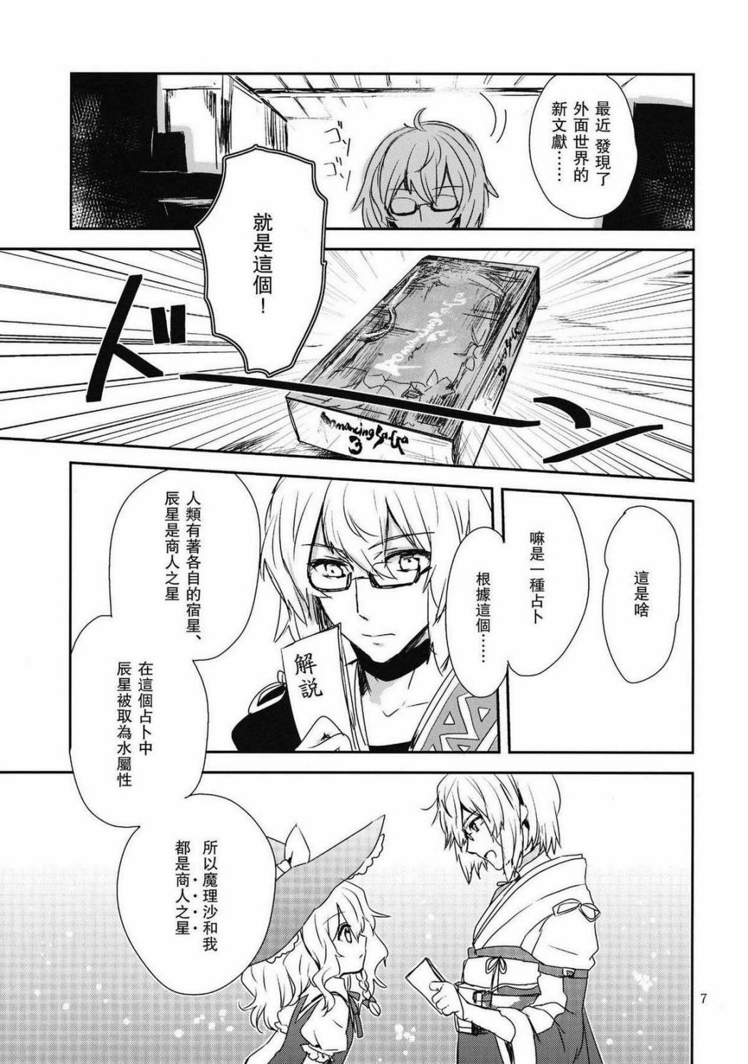 龙探求韩漫全集-全一话无删减无遮挡章节图片 