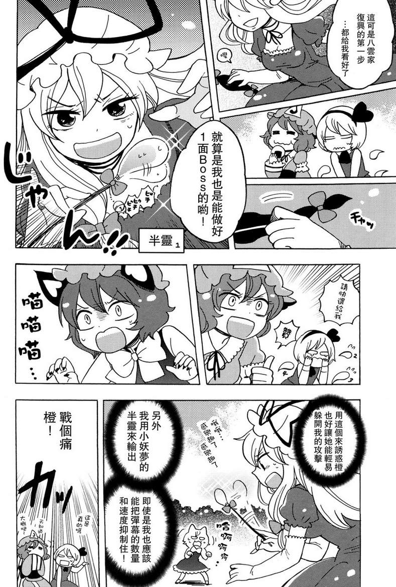 白玉八云韩漫全集-全一话无删减无遮挡章节图片 