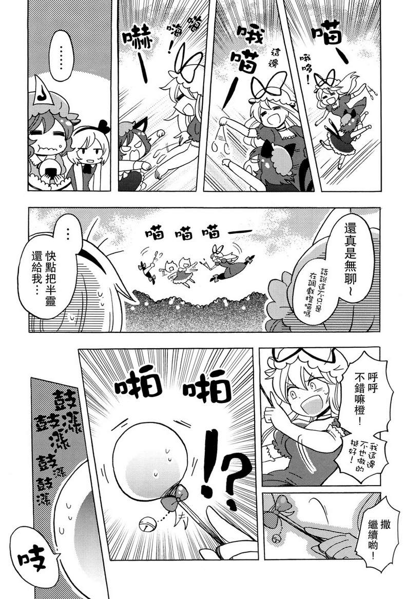 白玉八云韩漫全集-全一话无删减无遮挡章节图片 