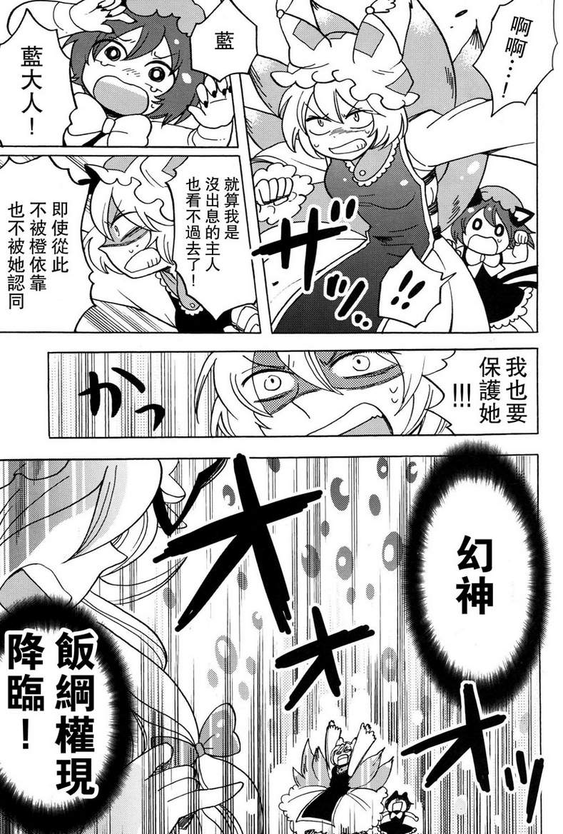 白玉八云韩漫全集-全一话无删减无遮挡章节图片 