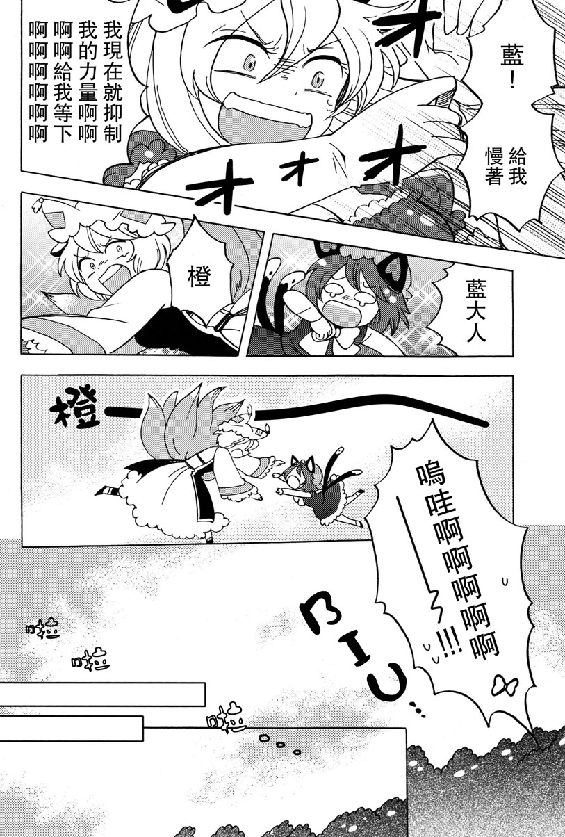 白玉八云韩漫全集-全一话无删减无遮挡章节图片 