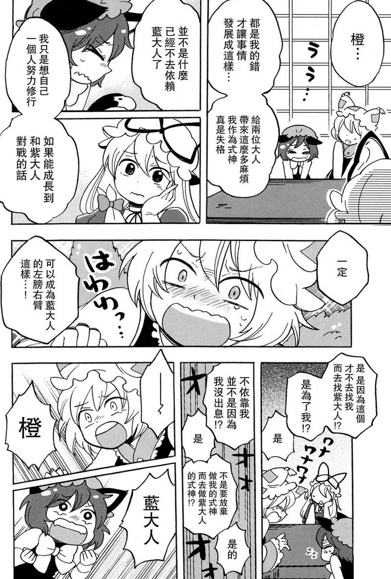 白玉八云韩漫全集-全一话无删减无遮挡章节图片 