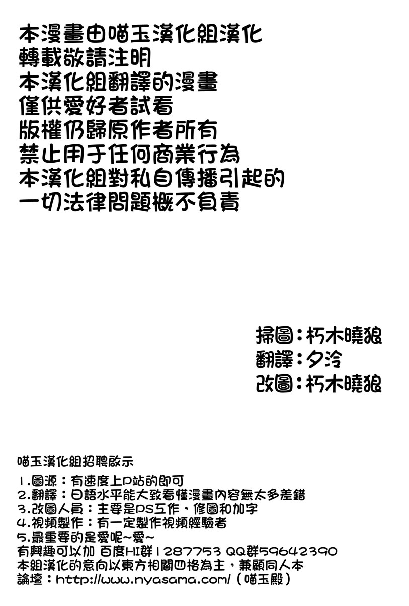 白玉八云韩漫全集-全一话无删减无遮挡章节图片 