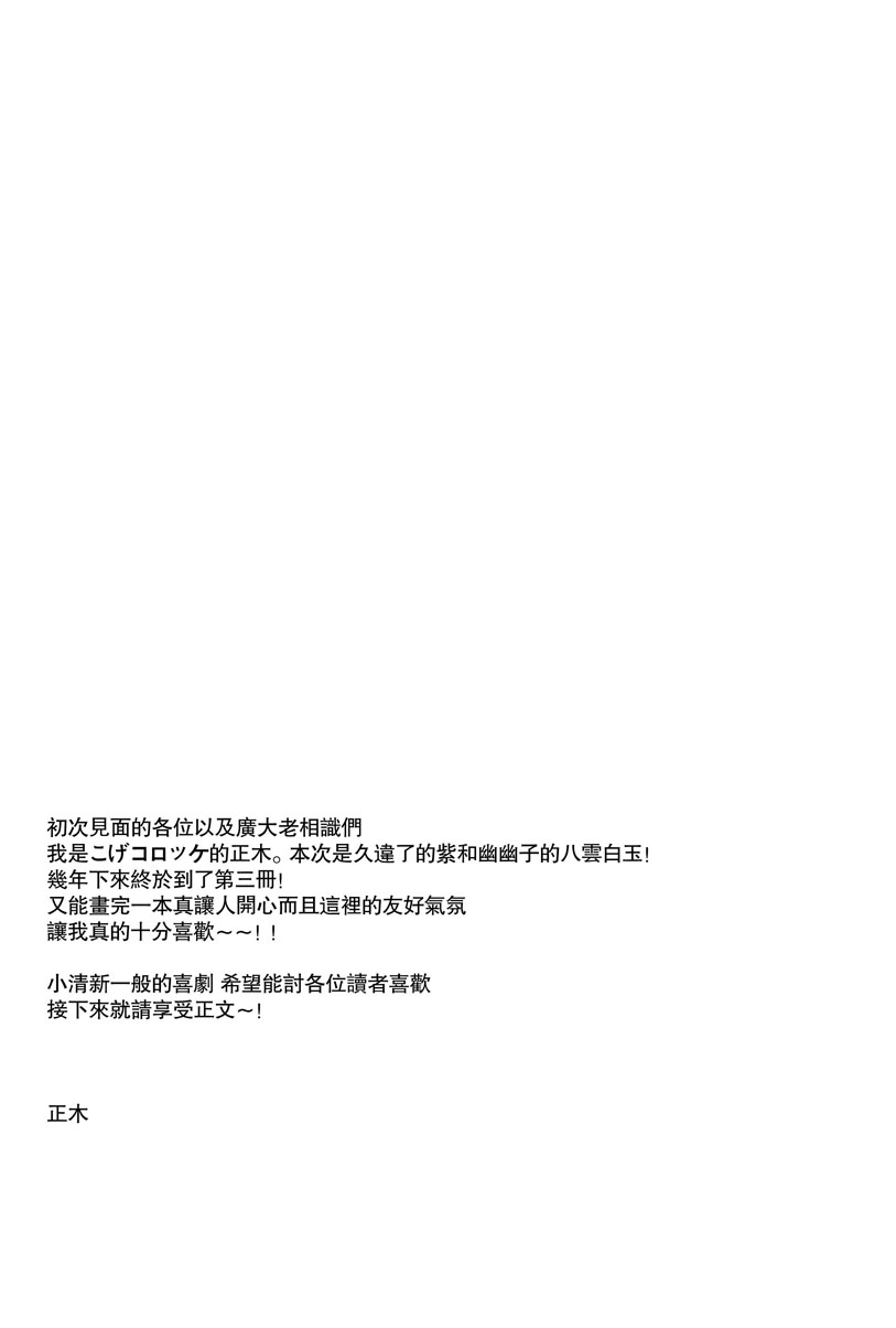白玉八云韩漫全集-全一话无删减无遮挡章节图片 