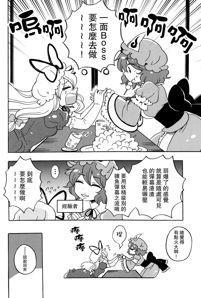 白玉八云韩漫全集-全一话无删减无遮挡章节图片 