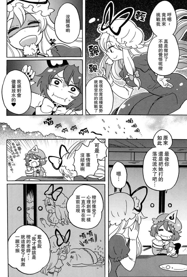 白玉八云韩漫全集-全一话无删减无遮挡章节图片 
