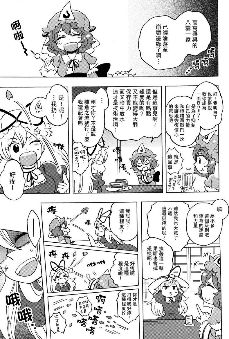 白玉八云韩漫全集-全一话无删减无遮挡章节图片 