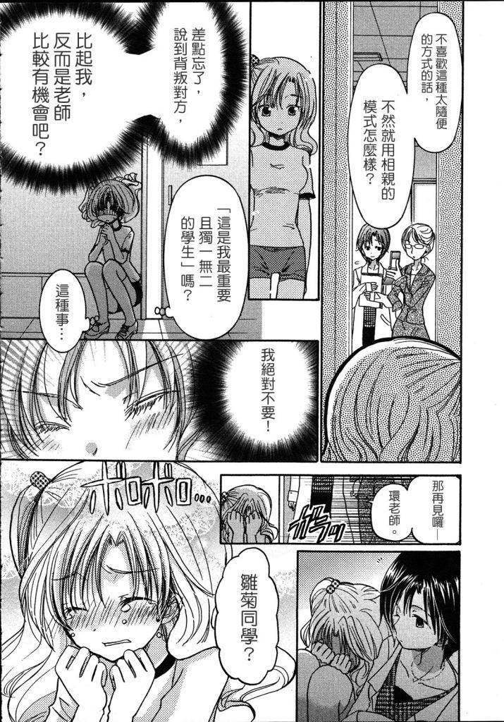 ひな☆たま phase韩漫全集-全一话无删减无遮挡章节图片 