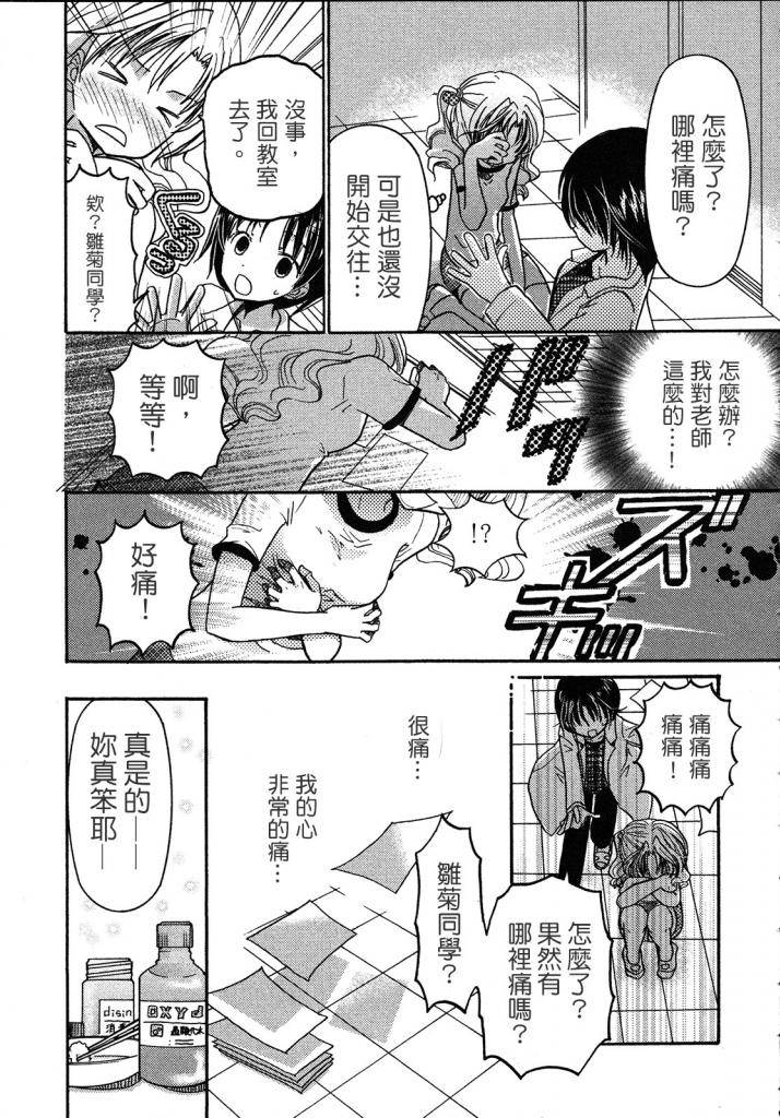 ひな☆たま phase韩漫全集-全一话无删减无遮挡章节图片 