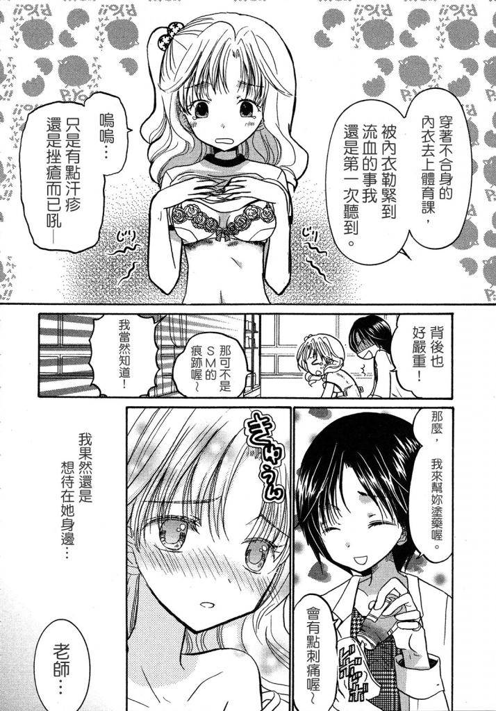 ひな☆たま phase韩漫全集-全一话无删减无遮挡章节图片 
