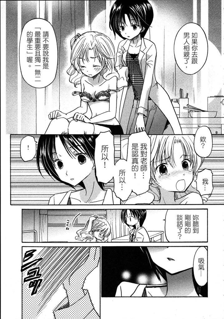 ひな☆たま phase韩漫全集-全一话无删减无遮挡章节图片 