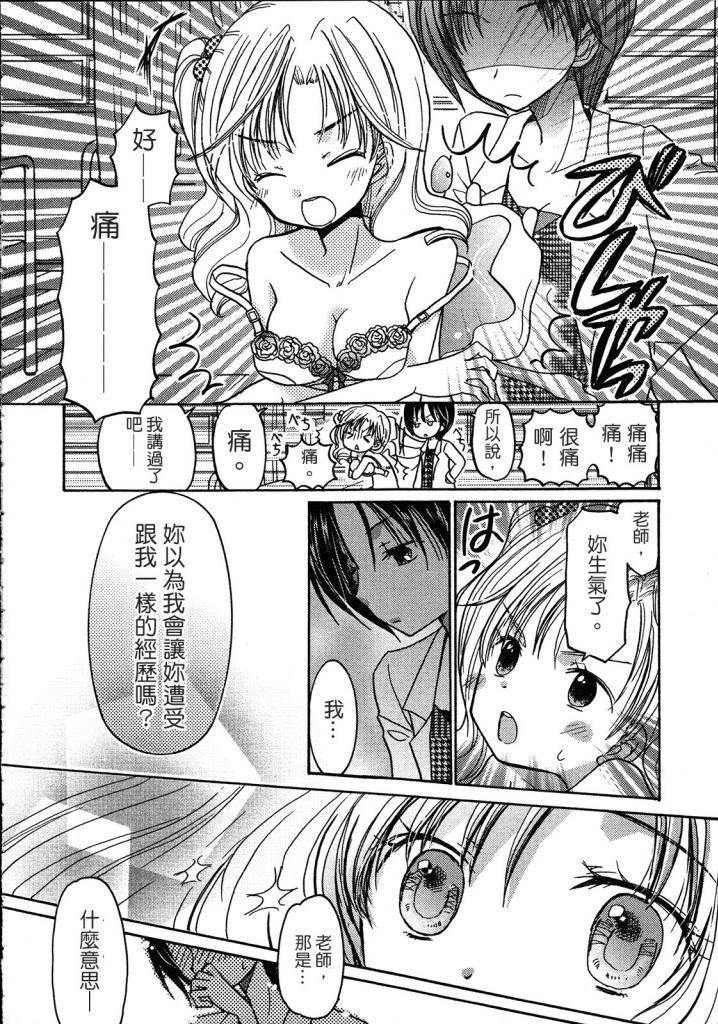 ひな☆たま phase韩漫全集-全一话无删减无遮挡章节图片 