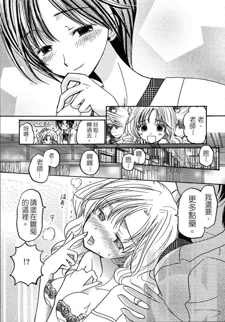 ひな☆たま phase韩漫全集-全一话无删减无遮挡章节图片 