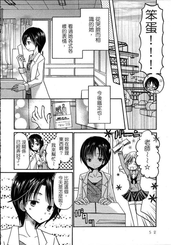 ひな☆たま phase韩漫全集-全一话无删减无遮挡章节图片 