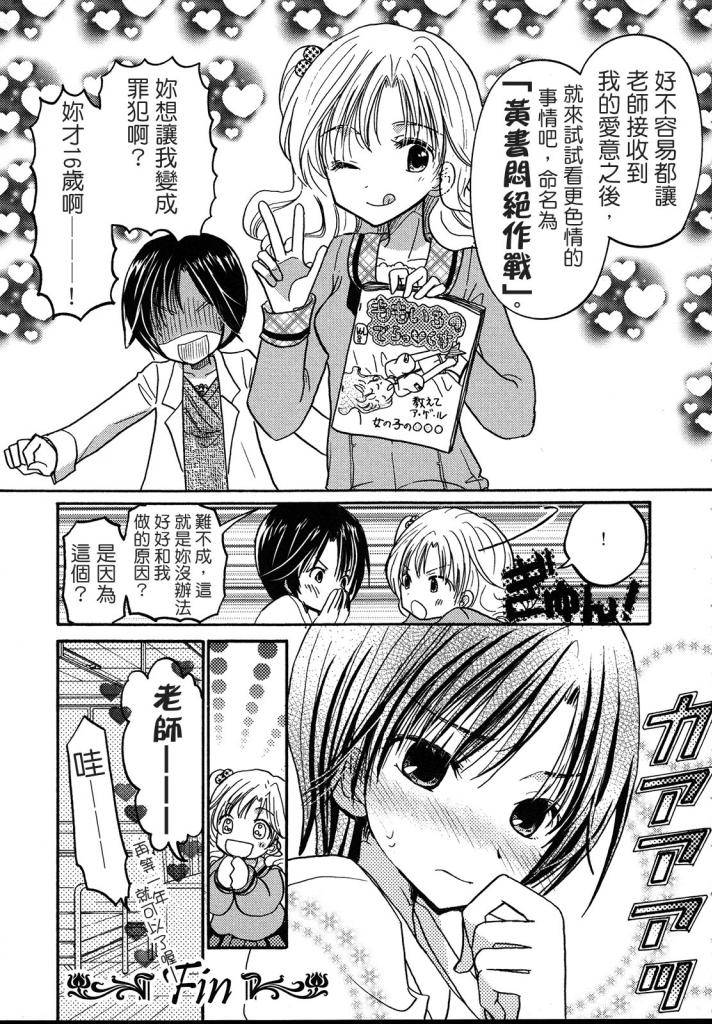 ひな☆たま phase韩漫全集-全一话无删减无遮挡章节图片 