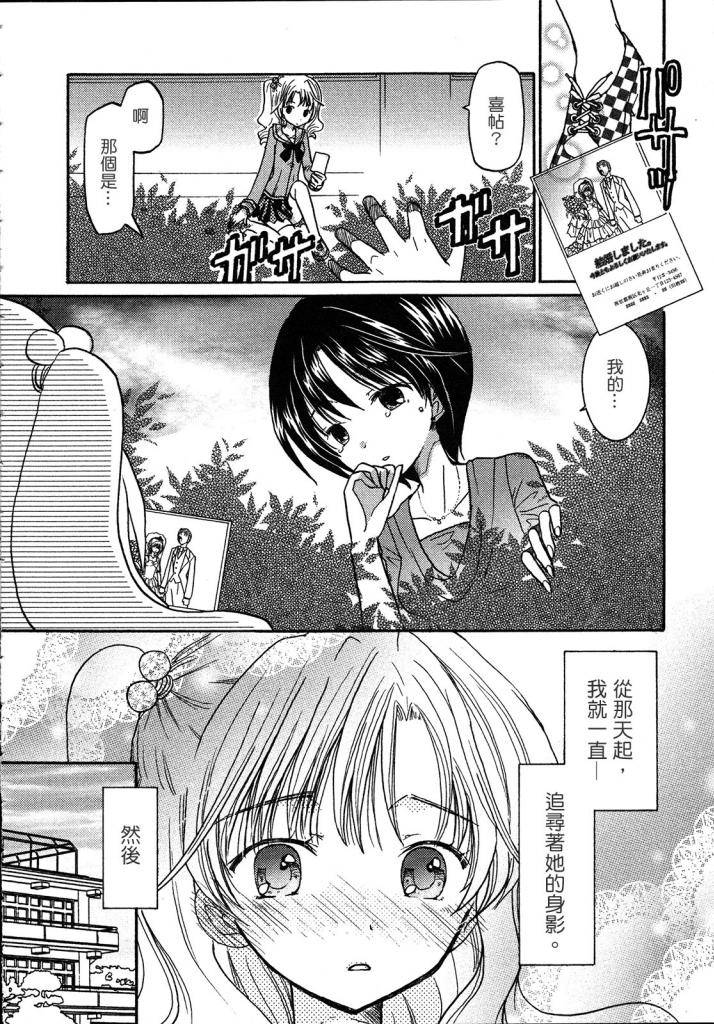 ひな☆たま phase韩漫全集-全一话无删减无遮挡章节图片 