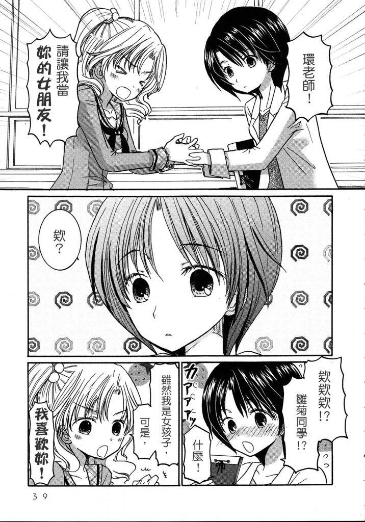ひな☆たま phase韩漫全集-全一话无删减无遮挡章节图片 