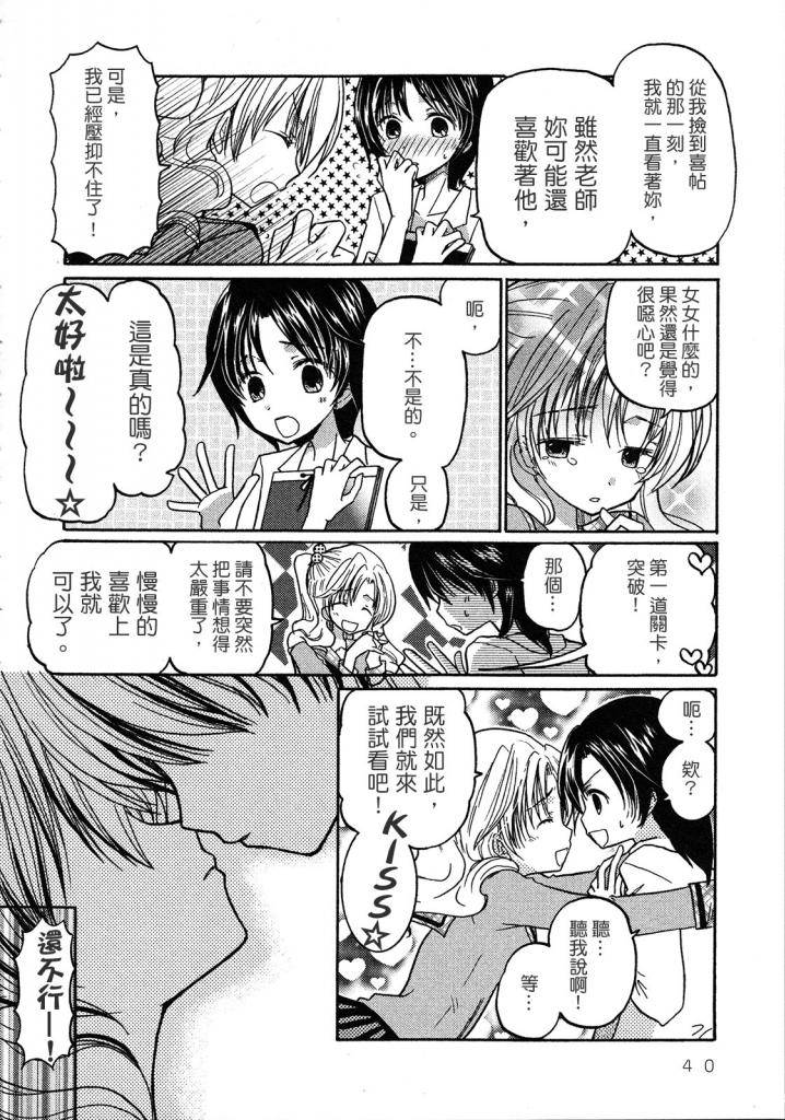 ひな☆たま phase韩漫全集-全一话无删减无遮挡章节图片 