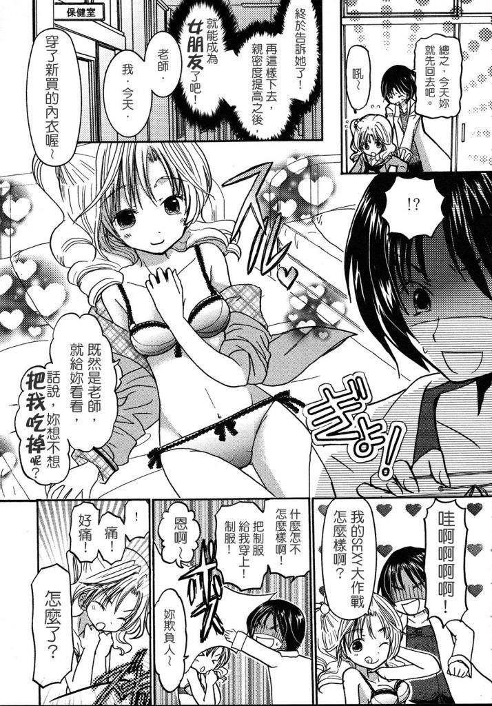 ひな☆たま phase韩漫全集-全一话无删减无遮挡章节图片 